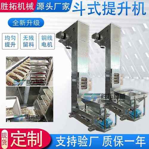 3升z型斗式提升机仓鼠粮食垂直输送上料机金丝熊尿沙浴沙斗提机