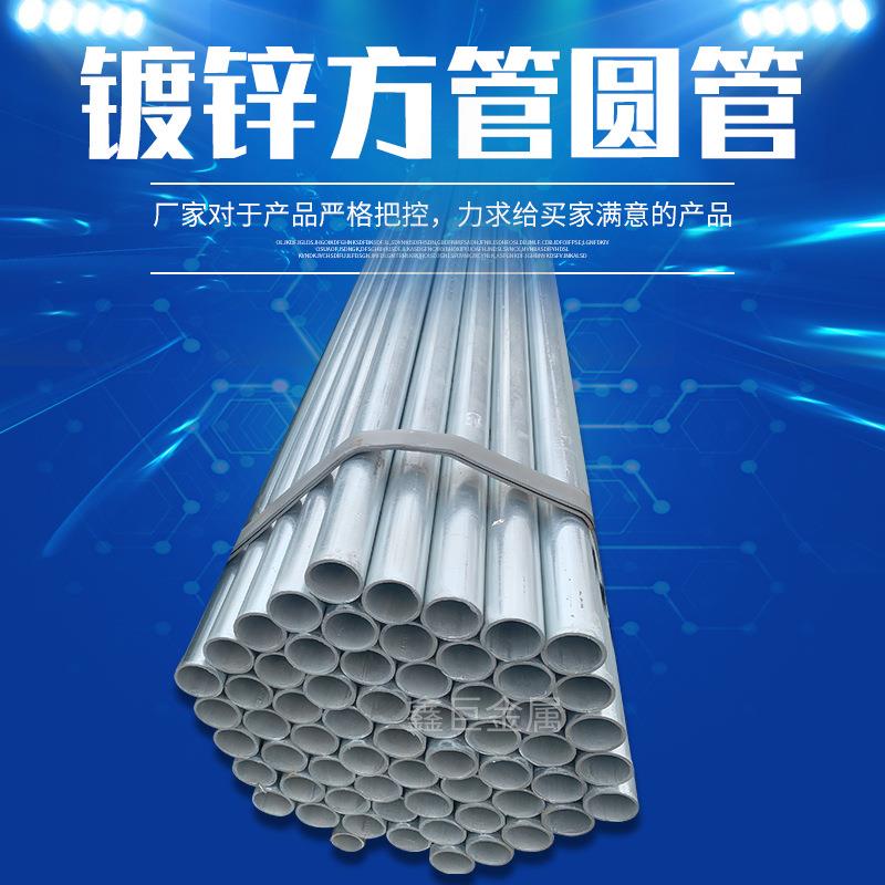 厂家生产 DN200输送流体镀锌铁管 温室大棚给水管 可加工配送