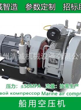 CW-60/30F直联船用空压机新能源船舶压缩机