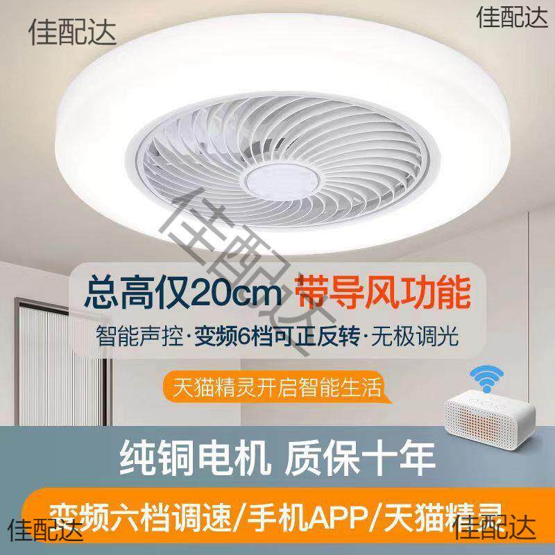 智能吸顶卧室风扇灯超静音家用一体客厅大风力餐厅隐形带电风扇灯