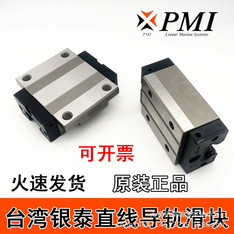 泰 msb直线导轨45 15 / 银le台湾 3520s  滑块pmi30  ls25 emsa