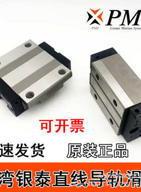 台湾银泰PMI直线导轨滑块 MSA/MSB 15 20 25 30 35 45 E LE S LS