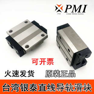 银le台湾 3520s 滑块pmi30 emsa 泰 ls25 msb直线导轨45