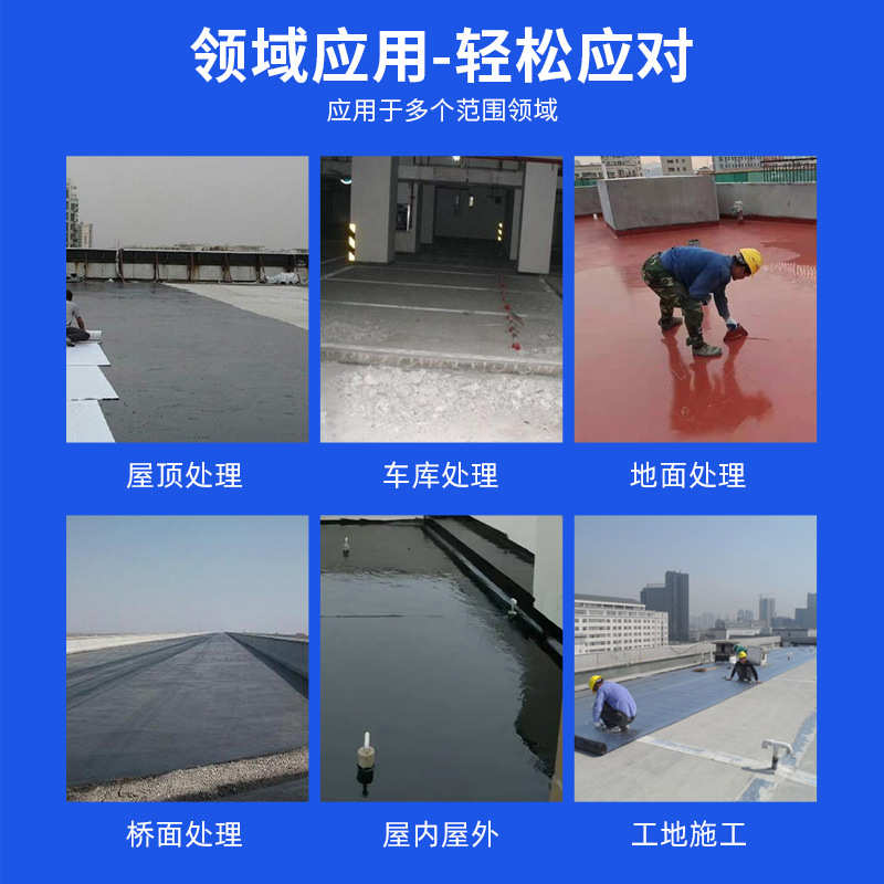透明防水胶户外墙瓷砖透明补漏剂卫生间阳台浴室堵漏透明防水涂料