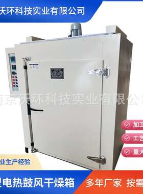 供应大型电热鼓风干燥箱厂家高温工业烘箱工业烤箱恒温箱老化箱