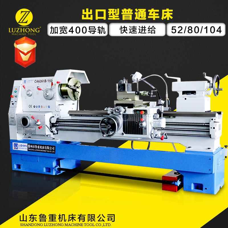 车床CA6266C普通车床卧式马鞍车床导轨宽度400mm普通车床沈阳车床