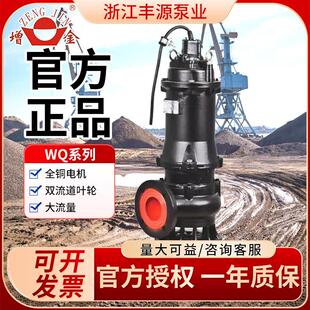 浙江丰源 污水泵380v切割抽粪排污泥沙污水污物高扬程潜水泵