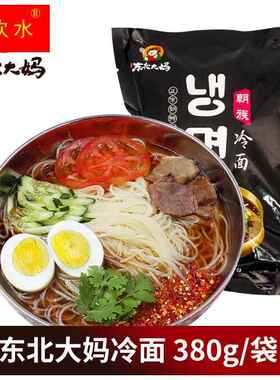 东北大妈朝鲜冷面380g袋装东北特产真空延吉风味韩国速食大冷面