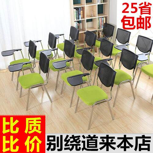 可叠落培训椅带桌板会议椅带写字板办公椅简约学生补习班桌椅一体