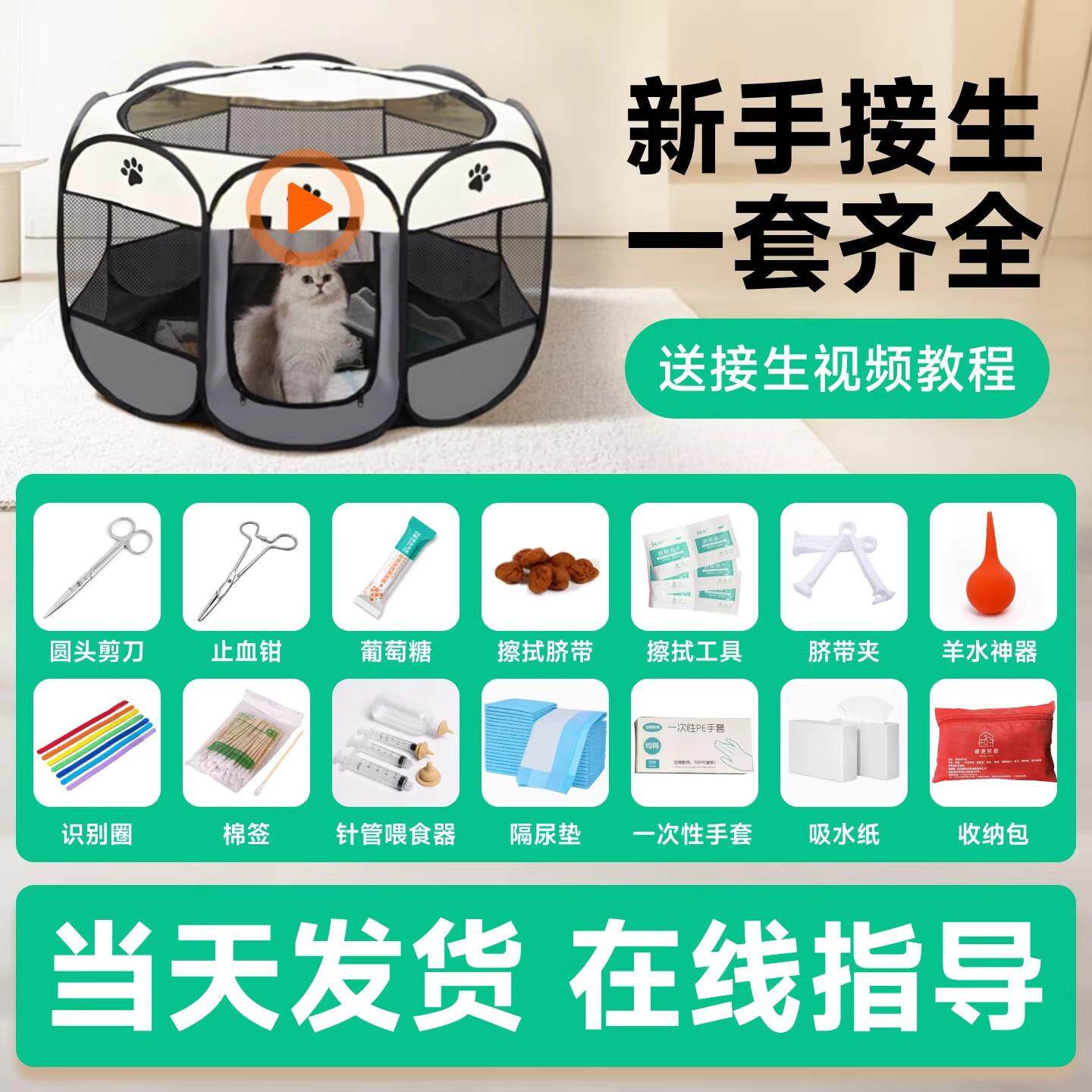 猫咪生产用品全套待产包宠物狗狗接生工具包母猫备产产房吸羊水器
