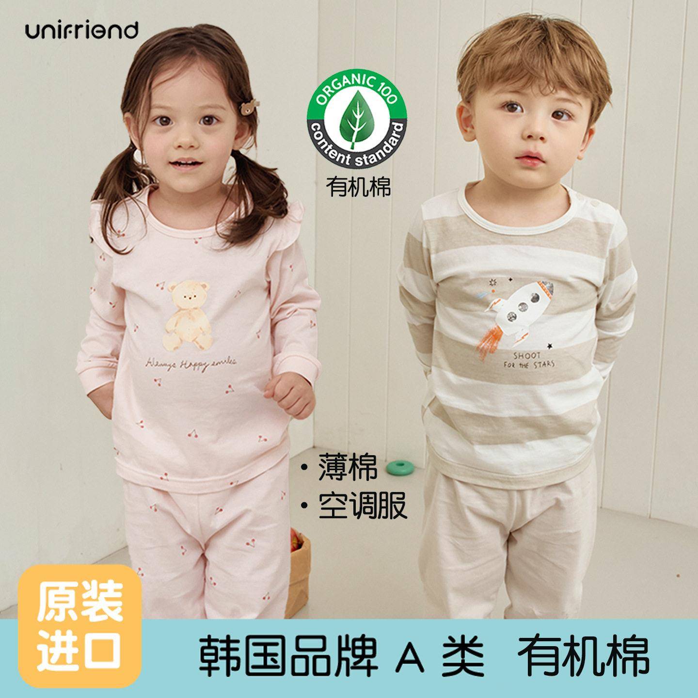 unifriend儿童家居服睡衣女童纯棉春夏薄款空调服有机棉a类