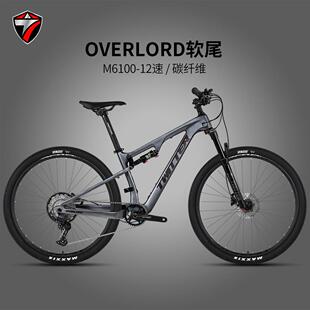 OVERLORD碳纤维山地车喜马诺变速自行车软尾双避震越野山地自行车
