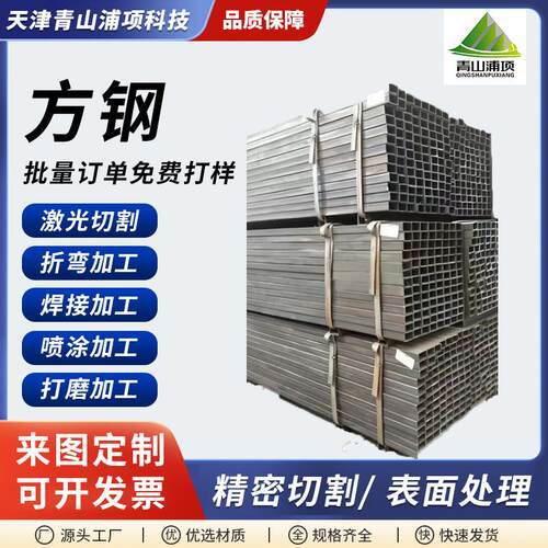 厂家无缝方钢方矩管镀锌矩形管加工热镀锌方管可切割数控折弯