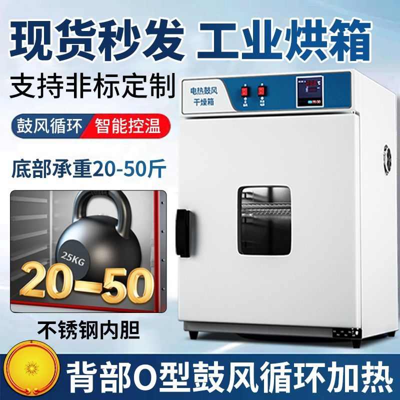 电热鼓风干燥箱恒温箱实验室双开门烘干箱高温烘箱小型工业用烤箱图片