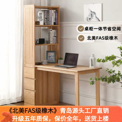 全实木书桌书架一体带抽屉靠墙转角办公桌子红橡木简约书房电脑桌