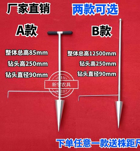 烤烟栽苗器辣椒移苗器井窖打孔器打眼器打洞器井窖式打孔器移栽