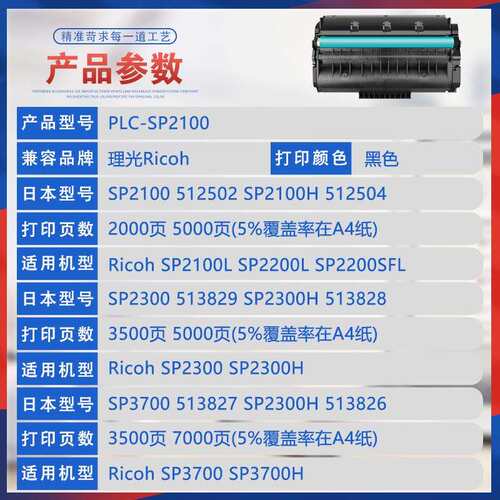 适用SP2100理光SP2200SFL硒鼓SP2300打印机墨盒3700H墨粉盒512502