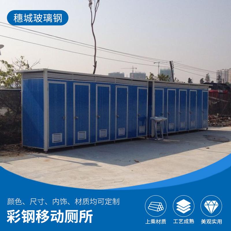 户外移动环卫厕所农村改造公厕景区公园环保艺术工地流动厕所环保