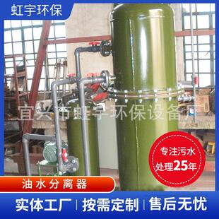 罐式不锈钢工业油水分离器 汽车修理厂含油污水油水分离设备