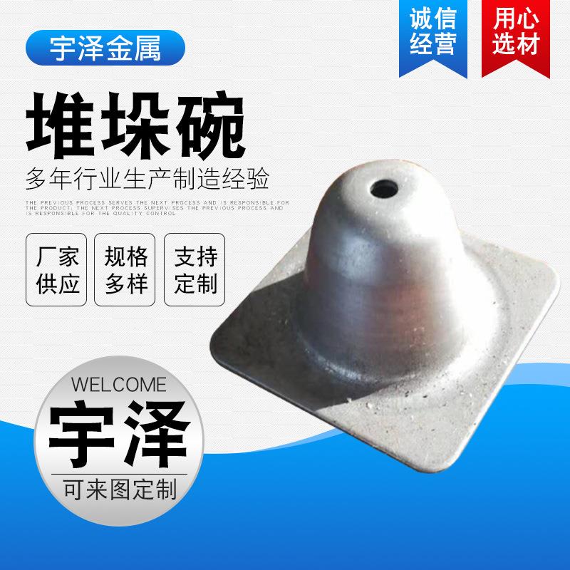 堆垛碗厂货架配件底脚脚腕焊接冲压堆垛脚碗铸钢堆垛碗子母脚腕