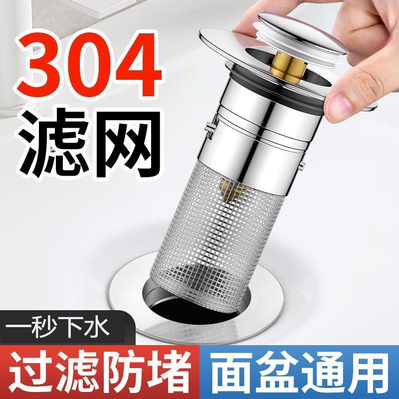 洗手盆漏水塞脸盆过滤网面盆下水管弹跳芯按压式洗手池下水器配件