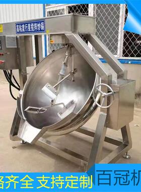 电磁行星搅拌锅蒜蓉酱辣椒酱炒锅电加热红油酱料搅拌炒锅