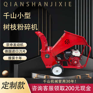小型家用树枝粉碎机保修10年果园园林绿化柴油机电机物业用碎枝机