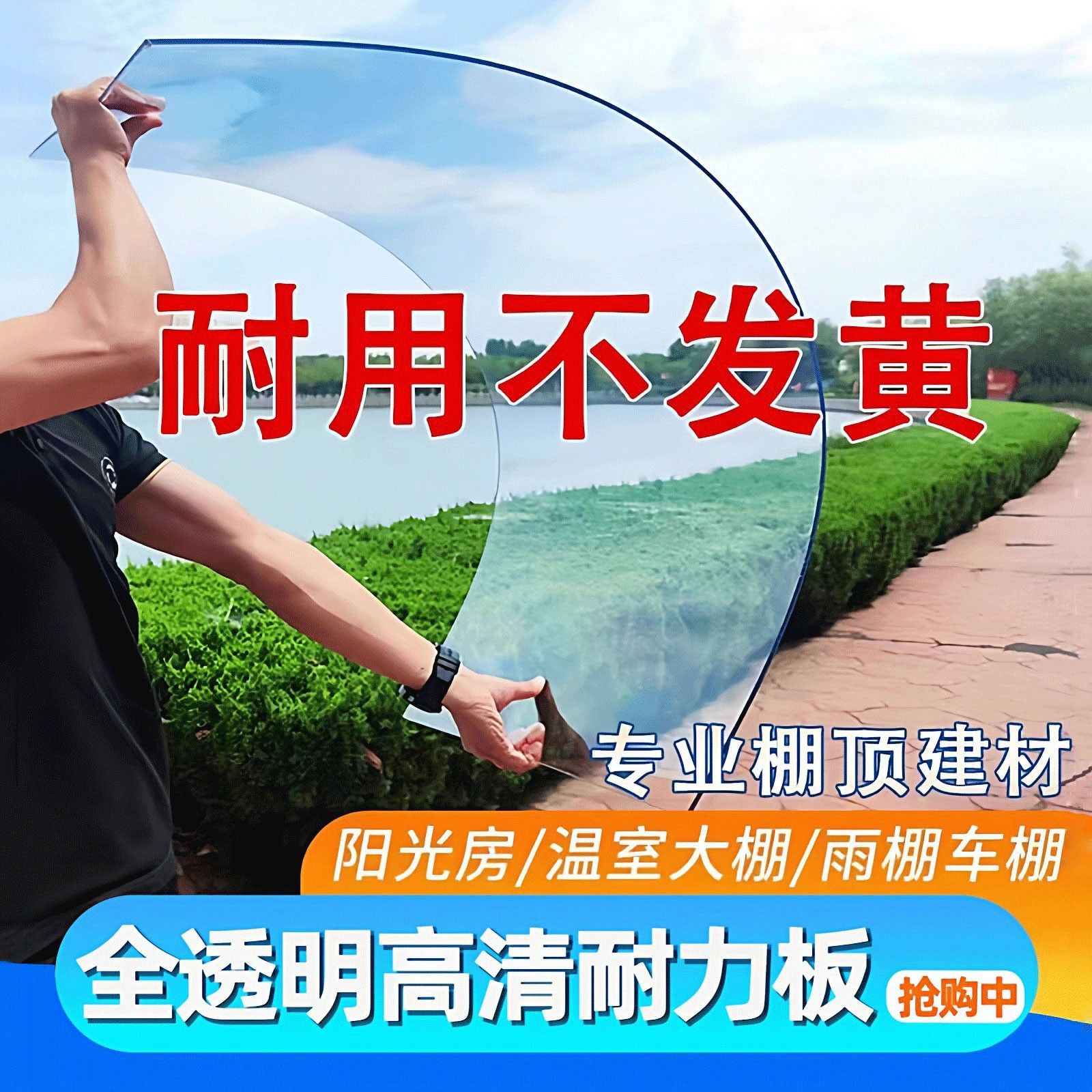 全透明PC耐力板塑料板PC采光板玻璃PE棚雨棚车棚屋顶有机玻璃