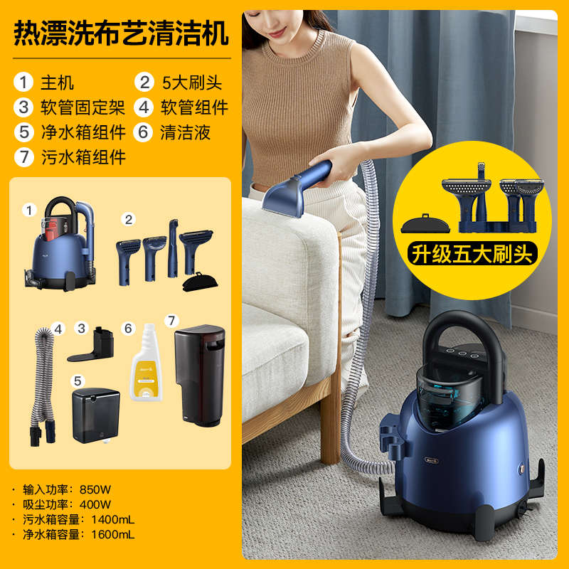 全国15%抽清洗机】地毯喷漂洗补贴尔玛德【清洁机吸尘布艺沙发热
