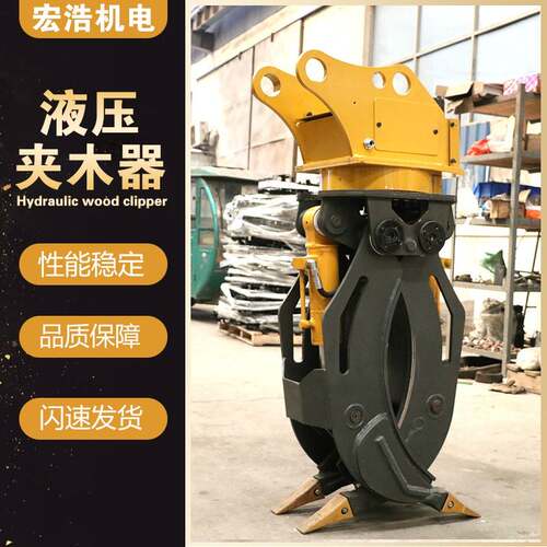 建筑工程履带小抓夹厂家直供旋转液压双缸夹木器