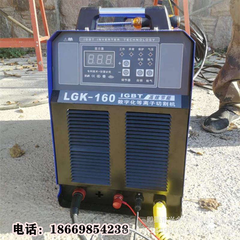 LGK-160内置气泵等离子切割机气泵等离子一体机无气等离子切割机