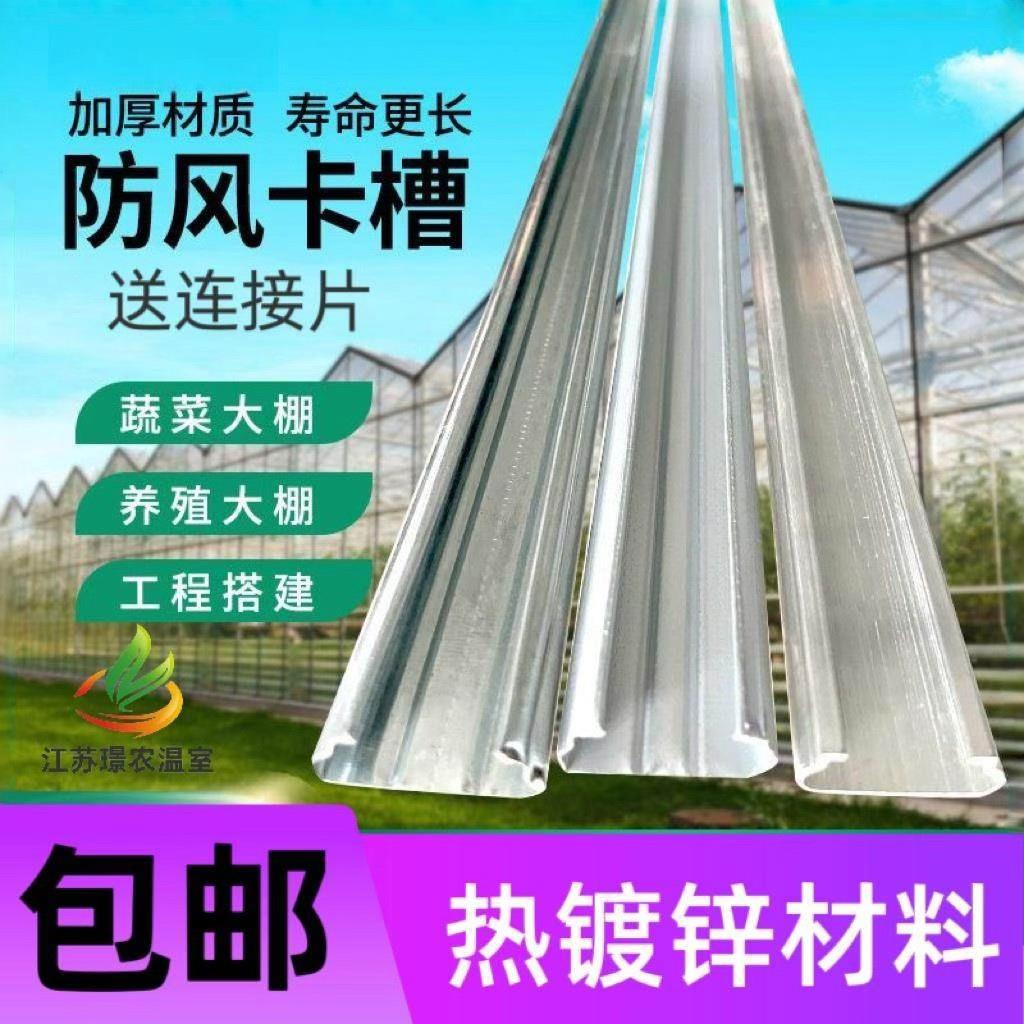 大棚卡槽卡簧配件加厚热浸镀锌防风压膜槽铝合金耐腐蚀固定卡扣压
