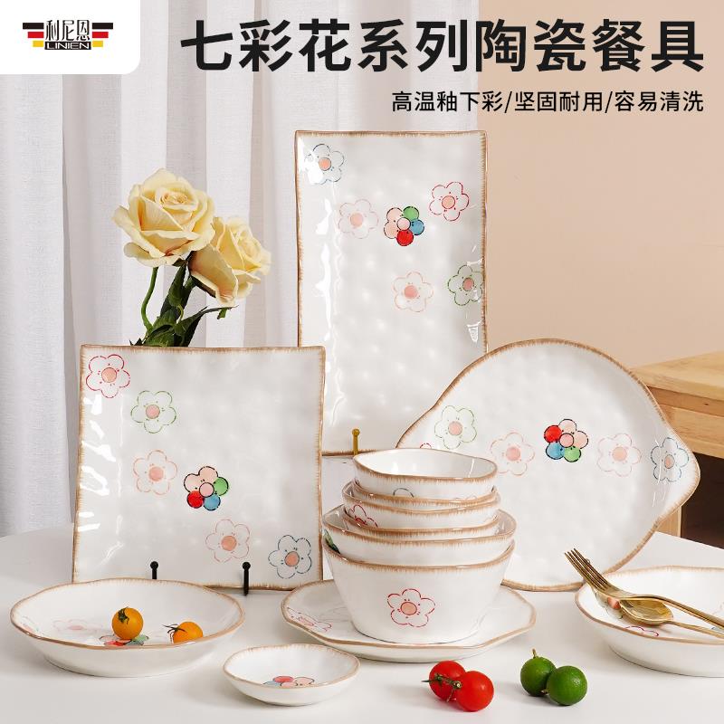 利尼恩高档手绘陶瓷餐具釉下彩高颜值家用套装碗盘一人食饭碗面碗