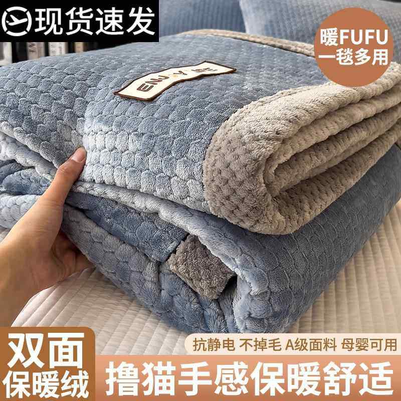 法兰绒珊瑚绒毛毯铺床毯子毛巾被沙发毯办公室午睡毯冬季加厚床单,3C数码配件,其它配件,淘宝优惠券,粉丝福利购,淘宝优惠卷