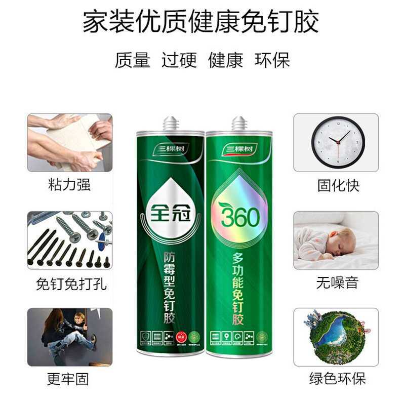 厂家现货 强力快干免钉胶批发高粘接瓷砖踢脚线木板免打孔免钉胶