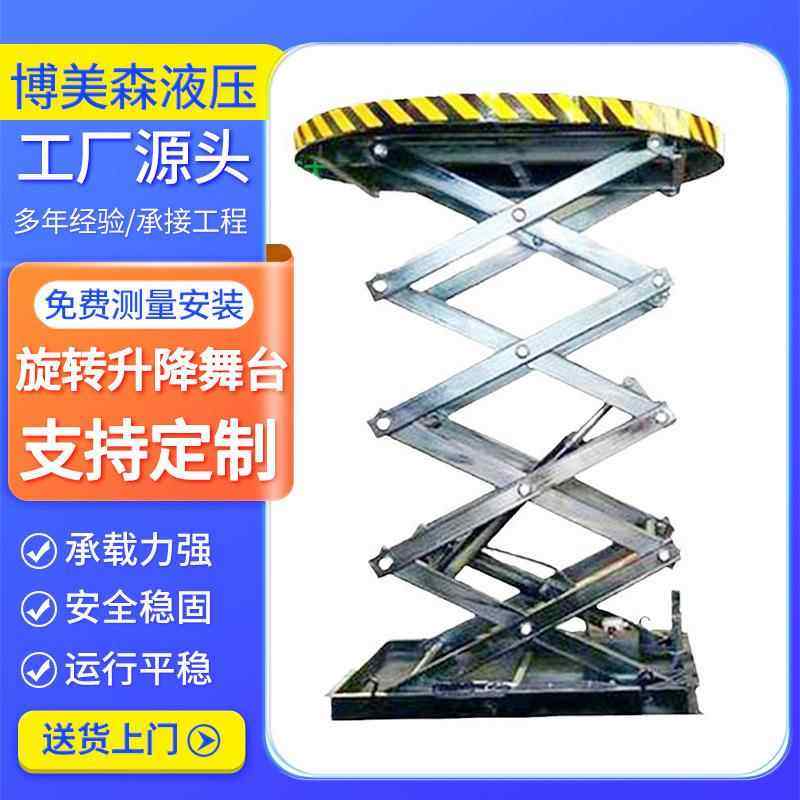 升降舞台旋转展台表演站台婚庆酒吧地颤舞台汽车转盘旋转升降舞台