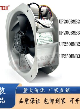 福佑 UF200BMB38H2C2A/23H1C2A 380/230V轴流风机UF250BMB23H1C2A