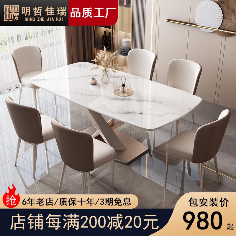 意式轻奢岩板餐桌椅组合现代简约长方形家用小户型西餐厅吃饭桌子