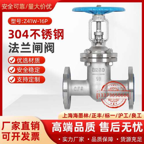 04不锈钢法兰闸阀Z41W-16P明杆手动阀门开关DN506580