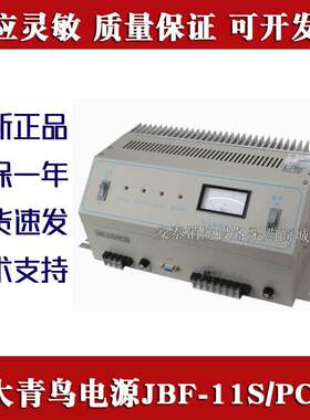 北大青鸟消防电源JBF-11S/PC20/10A 20A直流电源盘柜机入柜式现货