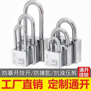 通开 挂锁通用锁具同开 锁统心电力电箱锁一把钥匙开 多把小号钢