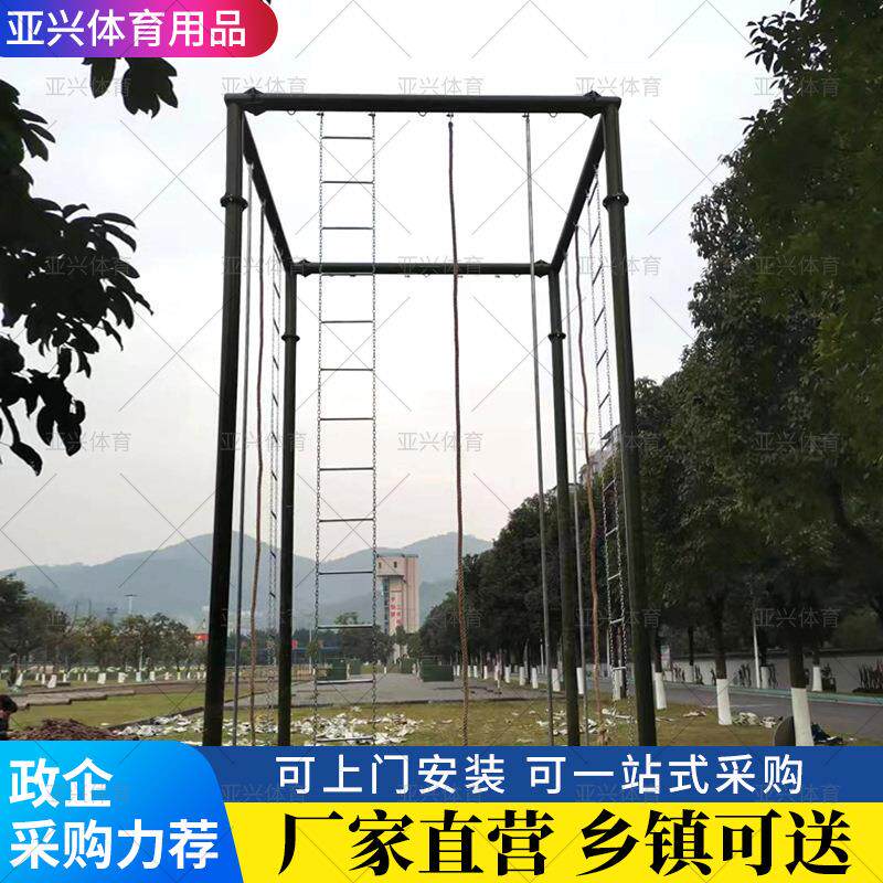攀爬架室外体能训练标准攀爬架绳杆梯组合攀登架高空四面攀登架