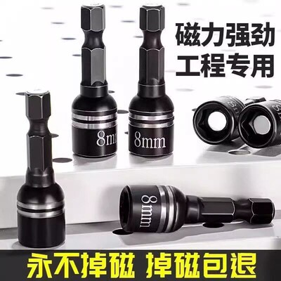 High-hardness complete set of tools including strong magneti