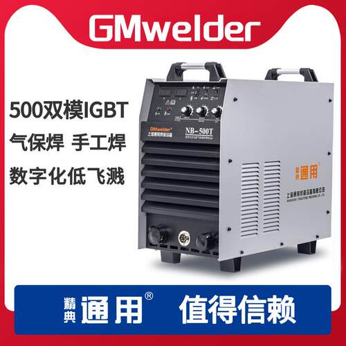 上海二氧化碳保气体护焊机NB350500T分体380V两用二保焊机
