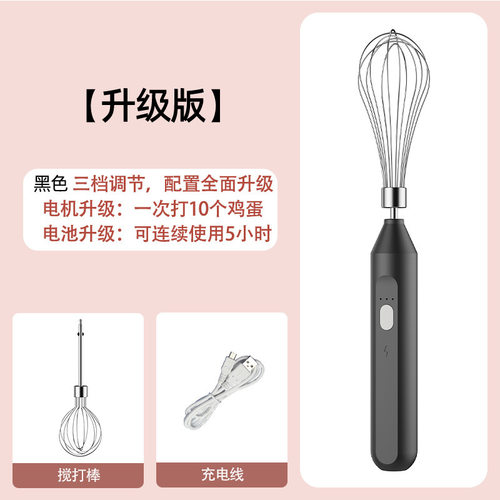 新款电动打蛋器搅拌器奶油打发器家用小型烘焙专用手持搅拌机无线