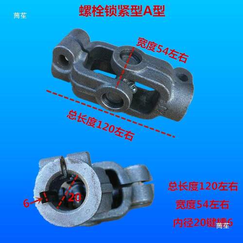 20单键孔万向节联轴器平键农机工业设备连接头连接器十字轴传动A