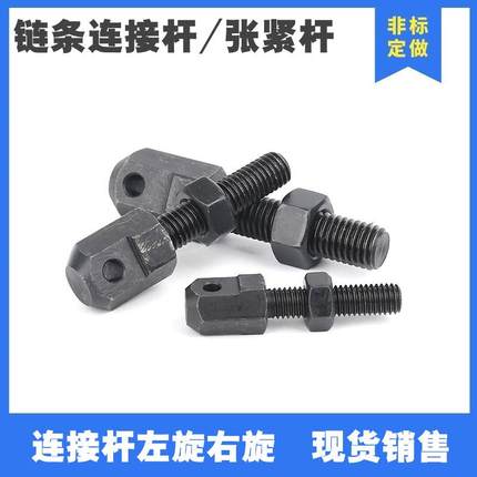 链条连接杆接头VSS01-15 25 35 08B40 50 60 80SRC-R链条调节螺杆