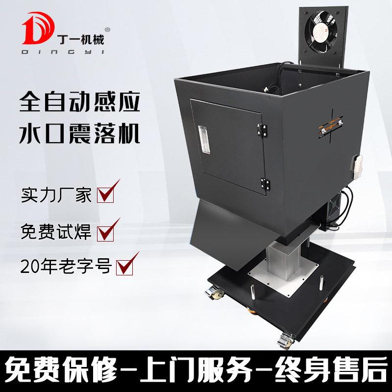 15K立式超声波水口震落机注塑塑胶塑料产品去水口分离机自动
