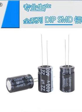 铝电解电容450V22UF13*20华宏chong供货支持定制