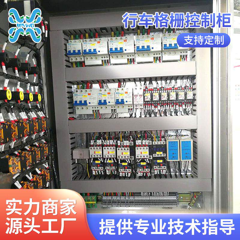 厂家供应 PLC开关IP65成套行车格栅控制柜 电气设备非标